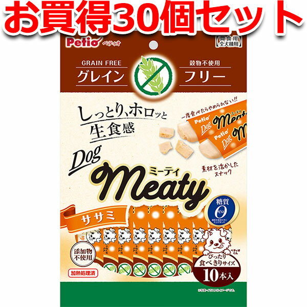 楽天Petio Online Shop 楽天市場店30個セット1個分お得|ペティオ ミーティ Meaty グレインフリー ササミ 10本入 ササミ レトルト 鶏 犬用おやつ 無添加 3ヶ月? 全犬種 Petio