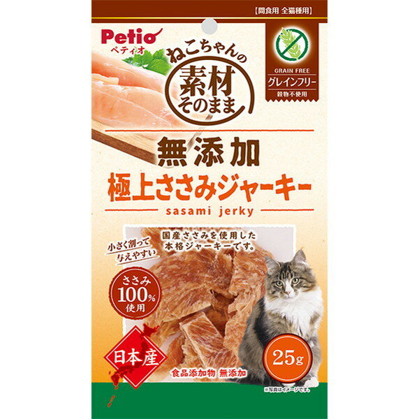 ペティオ 素材そのまま ねこちゃんの 無添加極上ささみジャーキー グレインフリー 25g 鶏 ササミ 国産 猫用おやつ 無添加 キャットスナック 1歳 全猫種 Petio