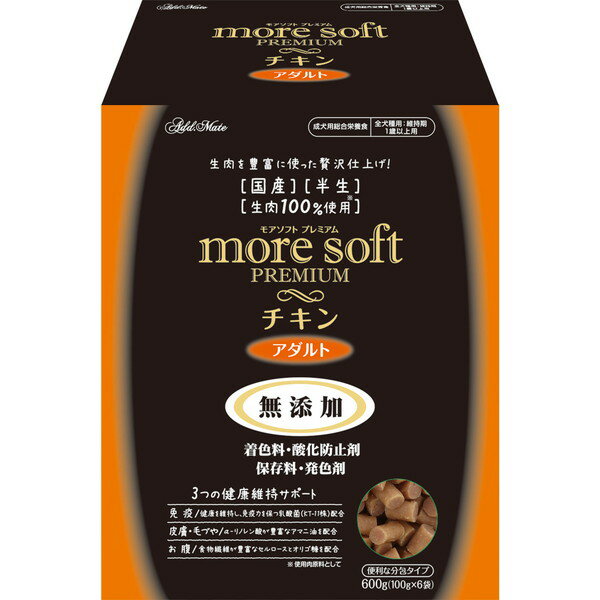 アドメイト more soft モアソフト プレミアム チキン アダルト 600g ドッグフード 国産 全犬種 保存料.着色料.酸化防止剤.発色剤不使用 総合栄養食 Add.Mate