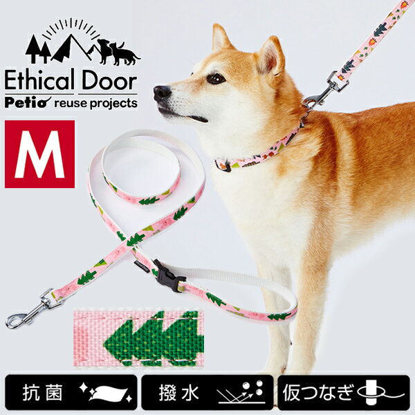 ペティオ 犬用リード EthicalDoor エシカルドア アニマルリード M ピンク 柴犬 ビーグル等 中型犬用 抗..