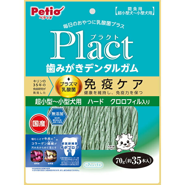 ペティオ プラクト Plact 歯みがきデ