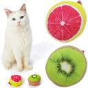 【スーパーセールP10倍】ペティオ 猫用おもちゃ トロピカルフルーツボール 2個セット グレープフルーツ・キウイ/パイナップル・スイカ Petio