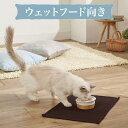 ペティオ 猫用食器 necoco ネココ 食べやすい 木目調 陶器食器 ウエットフード向き 全年齢 全猫種 短毛猫・長毛猫 食器 陶器 Petio