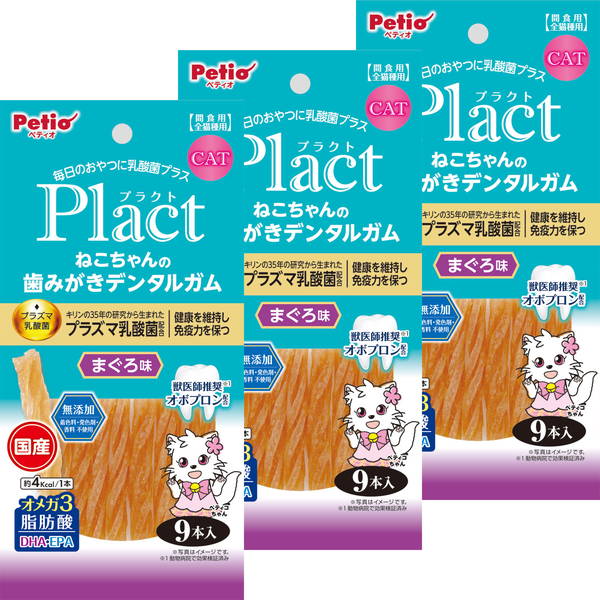 【マラソン期間P5倍＆100円クーポン】プラクト Plact ねこちゃんの 歯みがきデンタルガム まぐろ味 9本入×3個セット 猫用 おやつ 猫 ネコ キャットスナック 国産 無添加 プラクト 免疫ケア 歯磨き デンタル デンタルケア マグロ