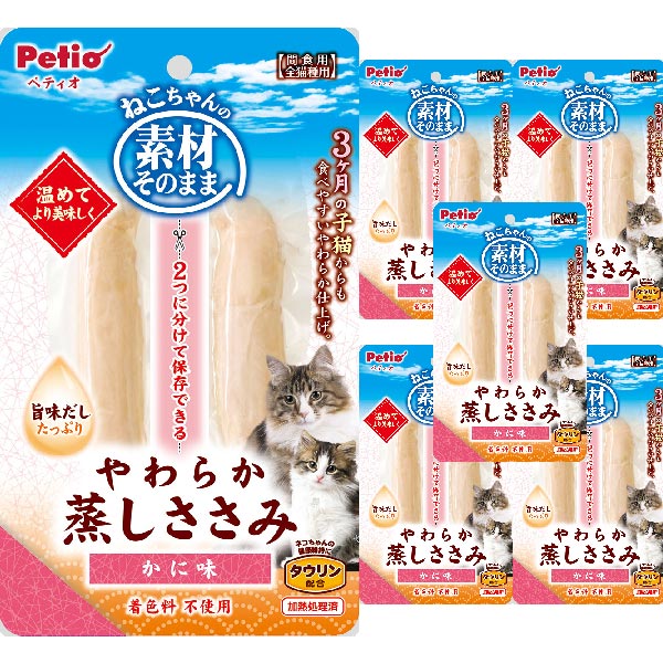 メーカーより ■3ヶ月の子猫からも食べやすいやわらか仕上げ 〈ペティオ Petio 素材そのまま ねこちゃんの やわらか蒸しささみ〉 かにの旨味だしたっぷり。素材そのままの良質な材料を、やわらかく蒸して、美味しさをギュッと閉じ込めました。やわらかくほぐしやすいので、おやつはもちろん、トッピングにもぴったり。猫ちゃんの体を健やかに保つタウリン配合。2つに分けて保存できる。着色料を使っていません。 ・用途：間食 ・年齢：3ヶ月〜 ・カロリー(100g当たり)：126Kcal ■商品情報 ●2つに分けて保存できる ・やわらかくほぐしやすいので、おやつはもちろん、トッピングにもぴったり ・着色料を使っていません ●旨味だしたっぷり 袋のままお湯につけて人肌程度に温めると、より美味しくなります ●旨味だしをこぼさない開け方 1．はさみで真ん中を切って 2．切り口1、2の順に開けてください ●ネコちゃんの体のためにタウリン配合 タウリンはわたしたちの必須成分なの。 タウリンが不足すると、視力の低下、心臓疾患、繁殖能力の低下や発育不全を引き起こすことがあるのよ。 ■猫におやつを与える頻度とタイミング おやつは猫にとってコミュニケーションを深めるツールとなり、主食としてではなくご褒美として与えるのがポイント。いつから与えて良いかと言うと、年齢的には3ヶ月から1歳以降が目安で、量としては1日に猫が必要な総カロリーの20%未満が適しています。 おやつは毎日与えるのではなく、しつけのご褒美や特別なとき、ご飯をあまり食べないときの補助といった目的で与えましょう。おやつの食べ過ぎは猫の肥満の原因となり、さまざまな病気にかかりやすくなります。 ■猫用おやつの種類 猫用おやつはさまざまな形状やタイプがあり、愛猫の好みや食べやすさで選んでみましょう。 「ドライタイプ」はカリカリに近い形状をしており、与える量を調整しやすいのでしつけのご褒美としてもうってつけです。「ウェットタイプ」は水分を多く含んでおり、子猫やシニア猫でも食べやすいという特徴があります。 「ジャーキータイプ」は素材を乾燥させたもので、噛みごたえがあるタイプ。長く保存でき、噛み癖のある猫が喜びやすいおやつといえます。「フリーズドライタイプ」は凍結乾燥しており、素材の成分が残って猫が食いつきやすいという特徴があります。 また、おやつの中には歯磨き代わりに食べさせるタイプも販売されているので、歯磨き嫌いな愛猫におすすめです。 「ペティオ Petio 素材そのまま　ねこちゃんの　やわらか蒸しささみ」はネコちゃんの好きな旨味だしがたっぷり入った、きっと食いつきバツグンのおやつです。 与え方：※愛猫の健康状態、年齢、運動量を考慮したうえで幼猫は1本以内、成猫は2本以内を目安に1日1〜2回に分けてお与えください。使用上の注意：●本商品は猫用で、間食用です。主食として与えないでください。●猫の食べ方や習性によっては、のどに詰まらせることがありますので必ず観察しながらお与えください。●別記の与え方の給与量、および保存方法をお守りください。●子供がペットに与える場合は、大人が立ち会ってください。●電子レンジは温めすぎや袋が破裂することがありますので使用しないでください。●温める場合はヤケドに注意してください。●幼児・子供・ペットのふれない所に保管してください。案内：★消化不良など愛犬の体調が変わった場合は獣医師にご相談ください。★表面に青緑色の斑点が現れる場合がありますが、原料に含まれる成分(ヘモグロビンなど)で、品質には問題ありません。★製品中に見られる赤褐色の部分は血合や筋組織です。★製品の一部にコゲが付着する場合がありますが、問題ありません。★本品は天然素材を使用しておりますので、色・におい・形状・サイズ・硬さなどに多少のバラツキがあります。また、時間の経過とともに変色する場合がありますが、品質には問題ありません。★開封時に中の液が飛び散る場合がありますので、お気をつけください。★品質管理には万全を期しておりますが、お気づきの点がありましたらお客様相談室までお問合せください。保管上の注意：※直射日光・高温多湿の場所をさけて保存してください。※開封後は他の容器に移して冷蔵庫で保存し、賞味期限に関わらずなるべく早くお与えください。●お使いの端末や閲覧環境により、写真と実物の色味や質感が多少異なって見えることがございます。そのような場合はお客様ご都合となり返品及び交換はお受けできかねますのでご了承下さい。かにの旨味だしたっぷり。素材そのままの良質なささみを、やわらかく蒸して、美味しさをギュッと閉じ込めました。やわらかくほぐしやすいので、おやつはもちろん、トッピングにも最適！猫ちゃんの健康維持にタウリン配合。2つに分けて保存できる。着色料不使用■対象ペット年齢：3ヶ月〜■対象ペット種：全猫種■原産国：中国■商品重量：2本■成分値：たん白質：23.0％以上、脂質：0.5％以上、粗繊維：0.5％以下、灰分：3.0％以下、水分：75.0％以下■原材料・素材：鶏ササミ、かにエキス、食塩、ソルビトール、クエン酸Na、リン酸Na、タウリン、発色剤(亜硝酸Na)■カロリー：126Kcal/100g■給与量：・幼猫：1本以内・成猫：2本以内■JAN：4903588136832