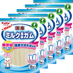 ペティオ NEW 国産 日本製 ミルク風味ガム スティック 18本入×5個 犬用おやつ ドッグフード 国産 日本製 ホワイト 棒型 シニア犬や硬いものが苦手なワンちゃんにぴったりな新製法しなやかタイプ! Petio