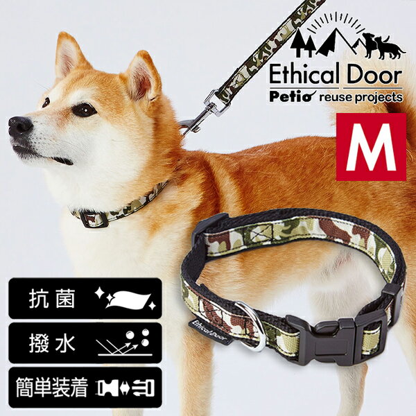 ペティオ 犬用首輪 EthicalDoor エシカルドア 迷彩カラー M ブラック | Petio 犬用首輪 平首輪 犬具 お..