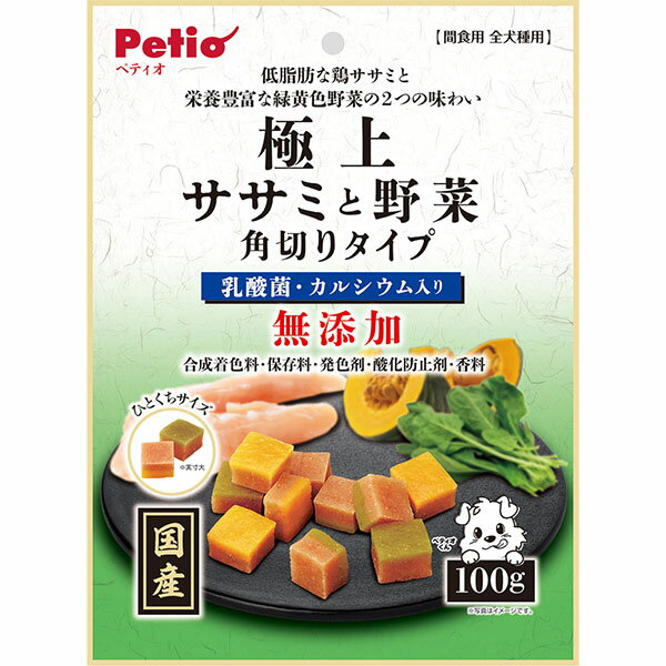 ペティオ 極上 ササミと野菜 角切りタイプ 100g 鶏 国産 犬用おやつ 乳酸菌 カルシウム入り 合成着色料 保存料 発色剤 酸化防止剤 香料無添加 6ヶ月? Petio W13927