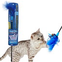 【スーパーセール10%OFF&P10倍】ペティオ 猫用おもちゃ 大好きブルーの猫じゃらし キラキラ&フェザー | Petio 猫用 猫用玩具 じゃらし キラキラテープ 青い鳥毛(4)