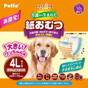 ペティオ 犬用オムツ zuttone ずっとね 介護から生まれた紙おむつ 4L 8枚 全年齢 大型犬 短毛犬 長毛犬 ～35kg パンツ 老犬介護用おむつ Petio W26866 シニア