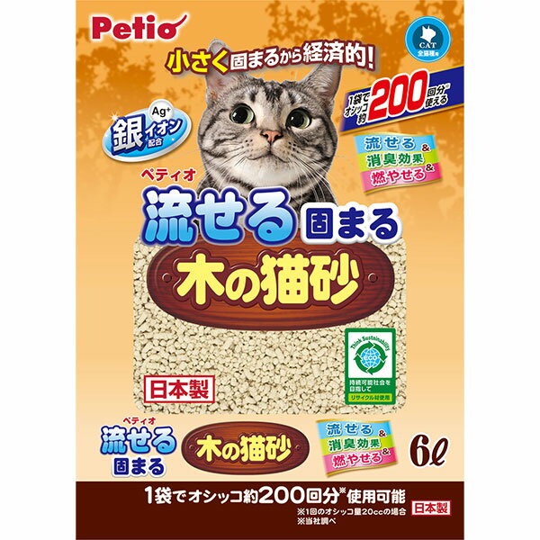 ペティオ 流せる固まる木の猫砂 6L 国産 日本製 木製 短毛猫 長毛猫 木粉 おから コーンスターチ ペレット Petio W26888