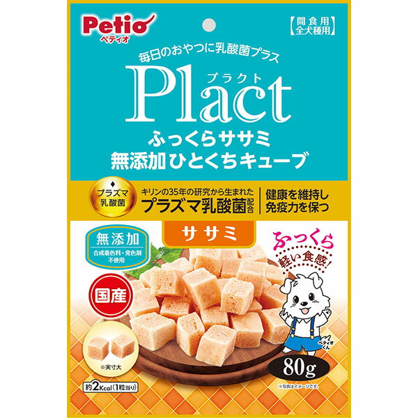 ペティオ プラクト Plact ふっくらサ