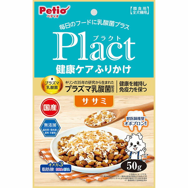 【全品P10倍！スーパーSALE】ペティオ プラクト Plact 健康ケア ふりかけ ササミ 50g 国産 犬用おやつ プラズマ乳酸菌配合 着色料 発色剤 香料不使用 トッピング 6ヶ月? Petio W13980