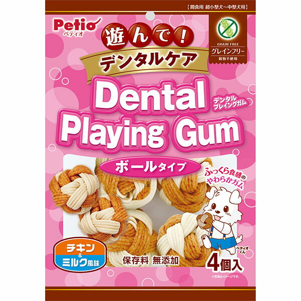 【マラソン期間中P5倍＋100円クーポン】ペティオ デンタルプレイングガムボール Dental Playing Gum チキン＆ミルク風味 グレインフリー 4個入 発泡 犬用おやつ 保存料無添加 1歳 超小型犬 中型犬 Petio W14028