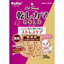 ペティオ キャットSNACK スナック 乾しカマゴールド ストレスケア かに味 35g 魚 タラ 国産 猫用おやつ 虫えい果純末使用 タウリン配合 合成着色料 保存料不使用 キャットスナック 6ヶ月? ネコ Petio W14088