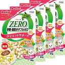 【4個セット】ペティオ おいしくスリム 砂糖・脂肪分ダブルゼロ カリカリボーロ 野菜入りミックス 80g×4個 | Petio 犬用おやつ 間食用 全犬種用 国...