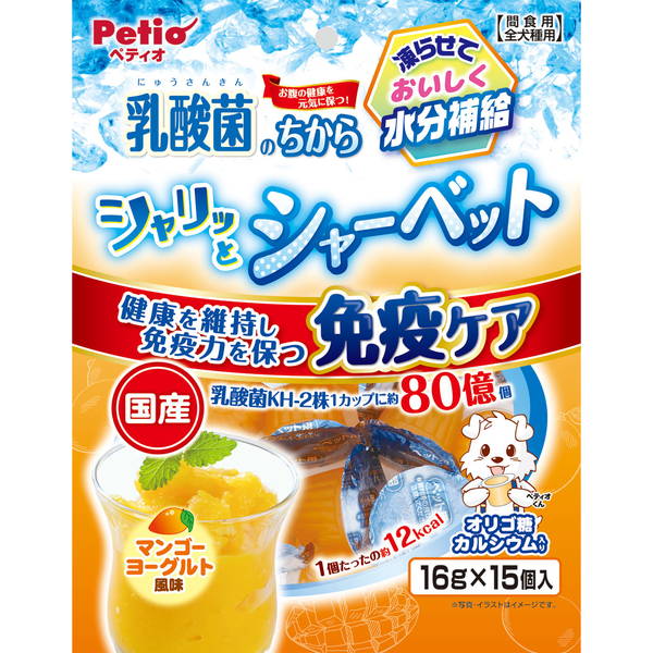 ペティオ 乳酸菌のちから シャリッとシャーベット マンゴーヨーグルト風味 16g×15個入 機能性食品 国産 犬用おやつ ナノ型乳酸菌(KH-2株)・カルシウム配合 6ヶ月? 全犬種 Petio W14122