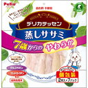 【2/1限定ワンダフルデーP10倍】ペティオ デリカテッセン 蒸しササミ 7歳からのやわらか健康ケア 2本入×7パック 鶏 犬用おやつ グルコサミン・コンドロイチン配合 着色料不使用 3ヶ月〜 全犬種 Petio W14172 シニア