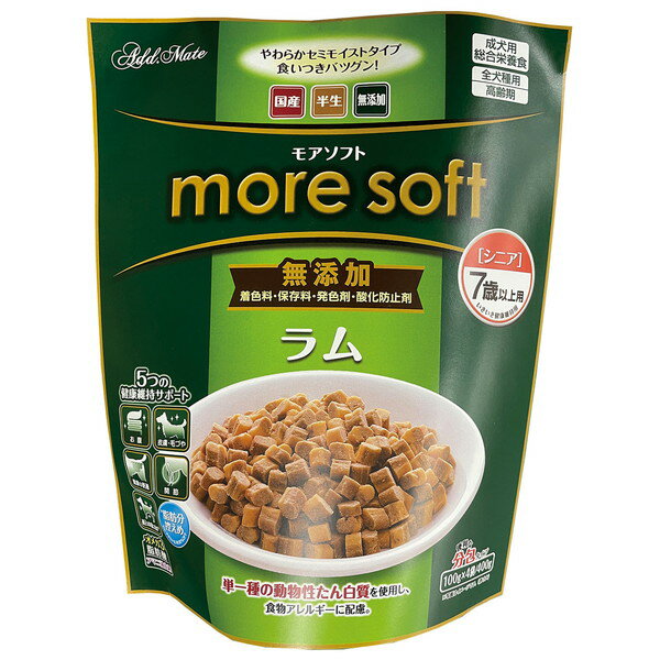 アドメイト more soft モアソフト ラムシニア 400g フード 国産 シニア 全犬種 Add.Mate A14150