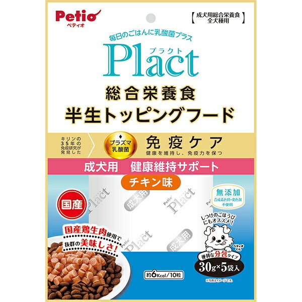 【スーパーSALEポイント10倍】Petio(ペティオ) プラクト 総合栄養食 半生トッピングフード7歳からの健康サポート 150g 犬 おやつ ふりかけ 合成着色料 発色剤 無添加 国産 シニア 乳酸菌 免疫力 小粒 食物繊維 オリゴ糖 カルシウム コラーゲン グルコサミン コンドロイチンのサムネイル