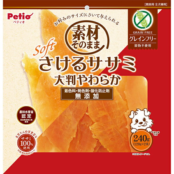 Petio 素材そのまま さけるササミ 大判ハード 65g 犬 おやつ 食品添加物 完全 無添加 グレインフリー 穀物不使用 ささみ100％ 超小型犬 小型犬 中型犬 大型犬