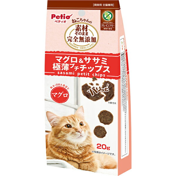 Petio(ペティオ) 素材そのまま ねこちゃんの 完全無添加 マグロ&ササミ 極薄プチチップス 20g 猫 おやつ 穀物不使用 グレインフリー ポテトチップスのサムネイル
