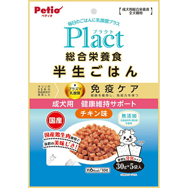 【マラソン期間P5倍＆100円クーポン】ペティオ プラクト 総合栄養食 半生ごはん 成犬用健康サポート 150g フード 国産 乳酸菌 水溶性食..