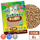 ペティオ ガッチリ固まる木の猫砂 6L | Petio 猫 ねこ 全猫種 猫用 国産 日本製 消臭効果 燃やせる 可燃ごみ