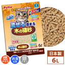 ペティオ 流せる固まる木の猫砂 6L | Petio 猫 ねこ 全猫種 猫用 国産 日本製 消臭効果 トイレ 流せる 燃やせる 可燃ごみ