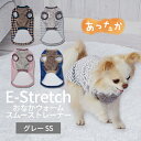 ペティオ 犬用ウェア 抗菌防臭 E-Stretch イーストレッチ お腹ウォームスムーストレーナー グレーSS AWY オールステージ 超小型犬～中型犬 季節品・アクセサリー Petio W27293