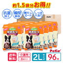 【約1.5袋分お得】ケース販売 犬用 介護から生まれた紙おむつ 2L 96枚 犬用オムツ zuttone ずっとね 全年齢 中型犬 短毛 長毛 ～20kg パンツ 老犬介護 犬用おむつ Petio W74523 シニア