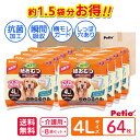 【マラソン中はP5倍】【1袋分お得】ケース販売 犬用 介護から生まれた紙おむつ 4L 64枚 犬用オムツ zuttone ずっとね 全年齢 大型犬 パンツ 老犬...