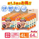 【マラソン期間P5倍＆200円クーポン】【約1.5袋分お得】ケース販売 犬用 介護から生まれた紙おむつ 4L 64枚 犬用オムツ zuttone ずっとね 全年齢 大型犬 短毛犬・長毛犬 ～35kg パンツ 老犬介護 犬用おむつ Petio W74525 シニア