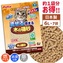 ペティオ 流せる固まる木の猫砂 6L ケース販売 | Petio 猫 ねこ 全猫種 猫用 国産 日本製 消臭効果 燃やせる 可燃ごみ