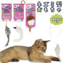 【スーパーセールP10倍】ペティオ 猫用おもちゃ ニャンとも楽CHU〜...(4)