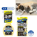 【マラソン中はP5倍】ペティオ ハッピークリーン 犬・猫ペット臭さ 消臭&除菌EX 本体 300mL/詰め替え用 250mL | Petio ペット用消臭 無香...