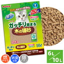 ペティオ ガッチリ固まる木の猫砂 6L/10L 単品/ケース品 ネコ砂 猫 トイレ 砂 国産 日本製 木製 木粉 ベントナイト 高分子吸収体 Petio