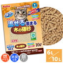 ペティオ 流せる固まる木の猫砂 6L/10L 単品/ケース品 ネコ砂 猫 トイレ 砂 国産 日本製 木製 木粉 ベントナイト 高分子吸収体 Petio