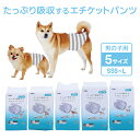 ペティオ 犬用オムツ frais フレス たっぷり吸収するエチケットパンツ 男の子用おむつ SSS/SS/S/M/L 12枚〜20枚 シーツ エチケットウェア ...