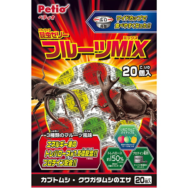 【6/1全品P10倍＋100円クーポン】ペティオ 昆虫ゼリー フルーツMIX ワイドカップ 20個入 小動物 昆虫 ..