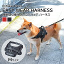 ペティオ 犬用ハーネス EthicalDoor エシカルドア イージーウェアハーネス M ブラック ブルテリア ボーダーコリー等 中型犬用 W56093 抗菌 撥水 手洗い クッション やわらか 反射 夜 散歩 光る
