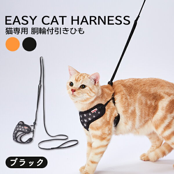 ペティオ W55951 CAT HARNESS ドットハーネスリード ブルー