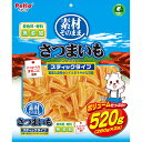 【マラソン中はP5倍】ペティオ 素材そのまま さつまいも スティックタイプ 520g | Petio 全犬種 犬用おやつ 間食用 着色料 香料 無添加 食物繊維 ビタミンC ビタミンE 芋