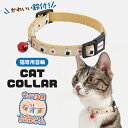 【マラソン中はP5倍】ペティオ 猫用首輪 CAT COLLAR オニギリ イエロー | Petio ねこ用首輪 全猫種 レトロ ポップ おにぎり おむすび 鈴付...