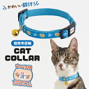 【マラソン中はP5倍】ペティオ 猫用首輪 CAT COLLAR スズ ブルー | Petio ねこ用首輪 全猫種 レトロ ポップ すず 鈴付き