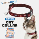 【マラソン中はP5倍】ペティオ 猫用首輪 CAT COLLAR サカナ ワインレッド | Petio ねこ用首輪 全猫種 レトロ ポップ さかな 魚 鈴付き