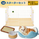 【数量限定スターター4点セット】ペティオ 2ドアパピーサークル ゲージ+ドッグトレー+犬用食器+パピーベッド | Petio 犬用サークル ケージ ゲージ 子犬...