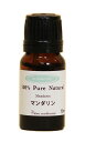 マンダリン アロマエッセンシャルオイル(精油)10ml(4)