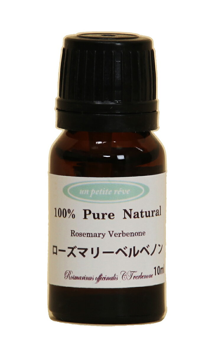 ローズマリーベルベノン　アロマエッセンシャルオイル(精油) 10ml