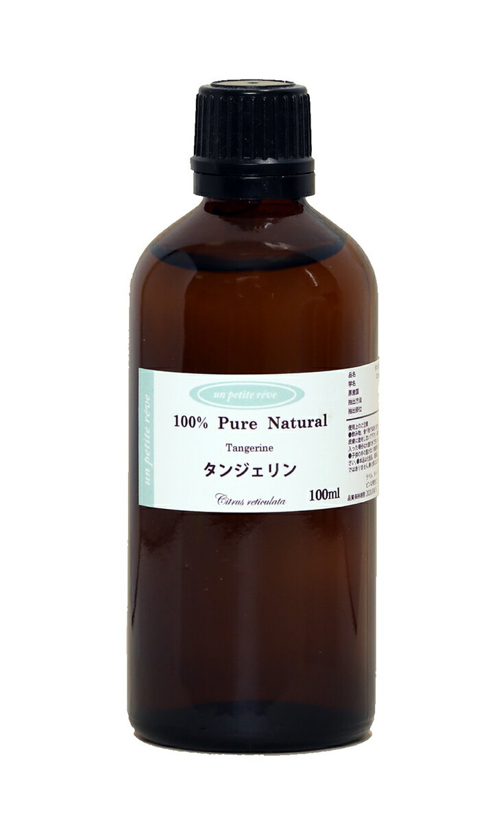 タンジェリンアロマエッセンシャルオイル(精油)10ml